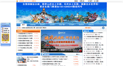 Desktop Screenshot of dg8680.com